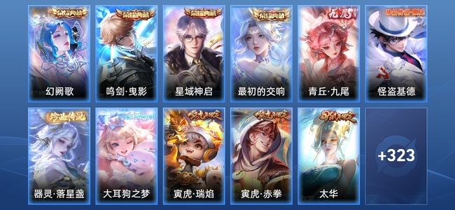 王者荣耀V10 4典藏 54传说 97史诗 335皮肤 123英雄 绝世王者