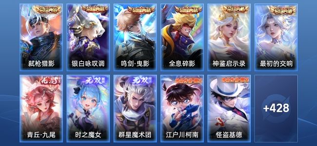 王者荣耀V10 6典藏 3无双 54传说 133史诗 441皮肤 非凡王者