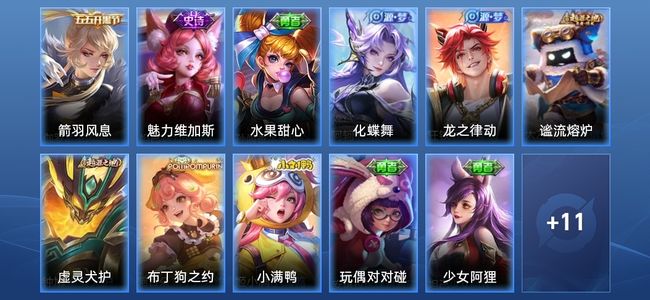 王者荣耀V1 5史诗 22皮肤 47英雄 尊贵铂金III