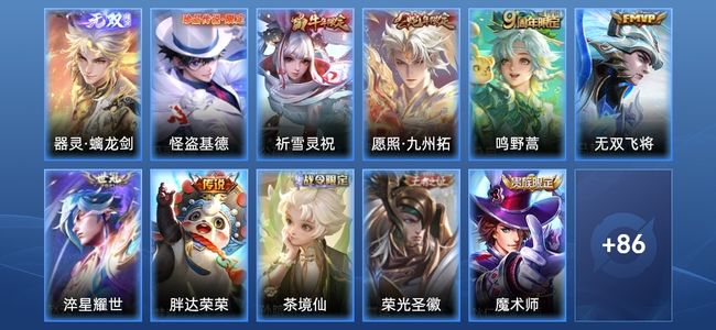 王者荣耀V6 6传说 20史诗 98皮肤 114英雄 非凡王者
