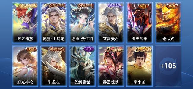 王者荣耀V6 6传说 34史诗 116皮肤 至尊星耀IV