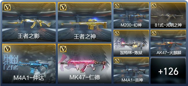 穿越火线：枪战王者V2 4王者武器 152英雄武器 3英雄角色 180万化 枪神