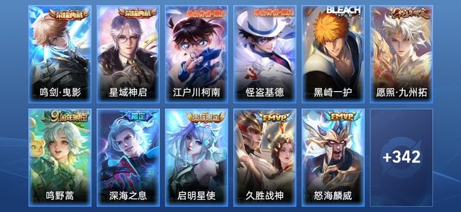 王者荣耀V8 2典藏 11传说 113史诗 356皮肤 123英雄 绝世王者