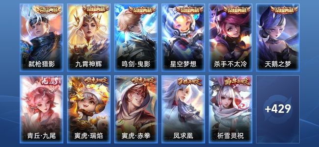 王者荣耀王者荣耀