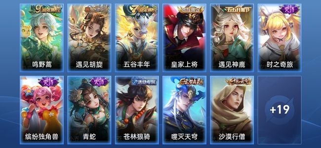 王者荣耀2传说 6史诗 30皮肤 65英雄 尊贵铂金II