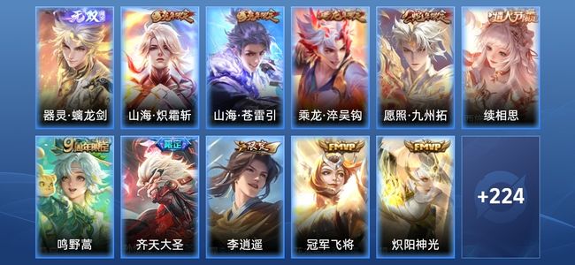 王者荣耀V7 20传说 81史诗 236皮肤 123英雄 绝世王者