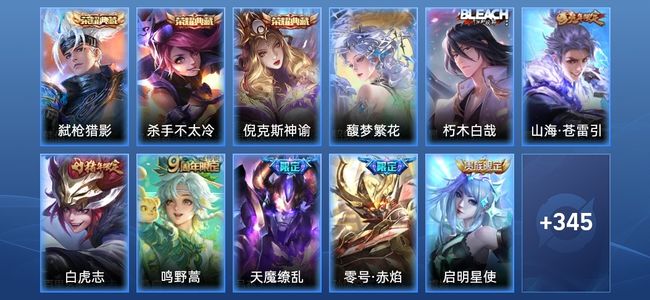 王者荣耀V9 3典藏 18传说 111史诗 357皮肤 124英雄 至尊星耀I