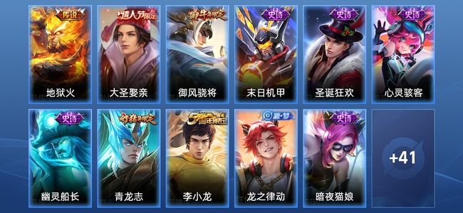 王者荣耀V5 1传说 19史诗 52皮肤 94英雄 无双王者