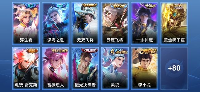 王者荣耀7传说 28史诗 91皮肤 113英雄 永恒钻石IV
