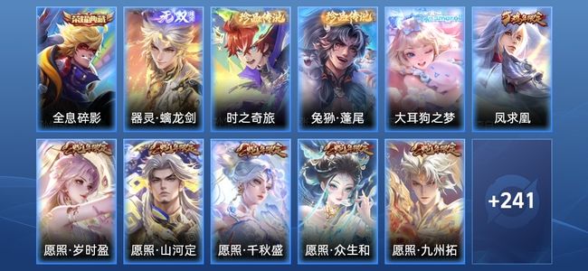 王者荣耀V8 1典藏 16传说 71史诗 253皮肤 123英雄 荣耀王者
