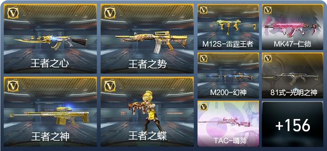 穿越火线：枪战王者V7 15王者武器 185英雄武器 6英雄角色 309万化 枪圣SSS