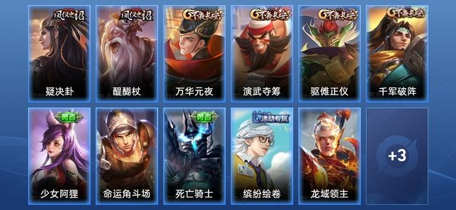 王者荣耀14皮肤 45英雄 荣耀黄金III