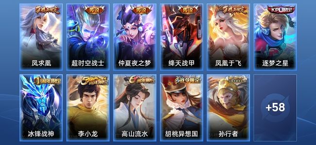 王者荣耀4传说 27史诗 69皮肤 尊贵铂金III