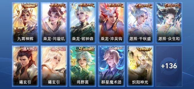王者荣耀V7 1典藏 14传说 47史诗 148皮肤 永恒钻石V