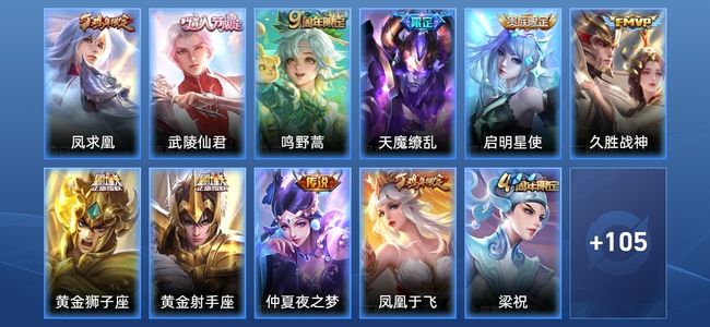 王者荣耀V8 9传说 30史诗 116皮肤 118英雄 尊贵铂金IV