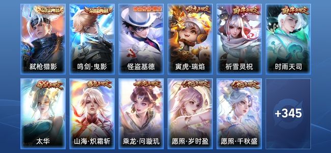 王者荣耀王者荣耀