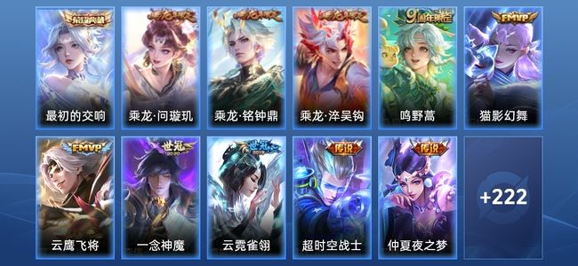 王者荣耀V7 1典藏 10传说 60史诗 233皮肤 123英雄 至尊星耀II