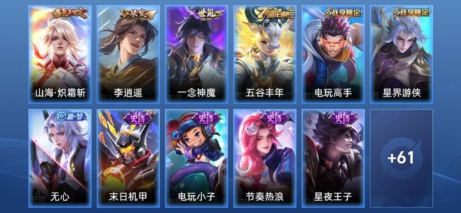 王者荣耀V3 3传说 17史诗 72皮肤 101英雄 无双王者