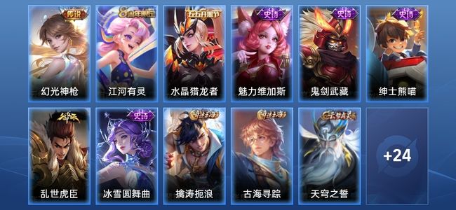 王者荣耀1传说 7史诗 35皮肤 62英雄 尊贵铂金I