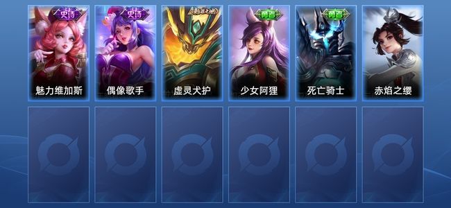 王者荣耀2史诗 6皮肤 39英雄 最强王者