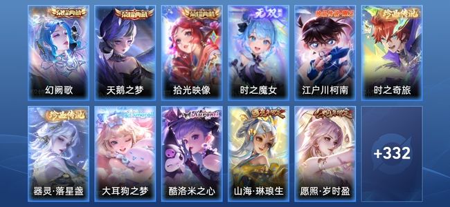 王者荣耀V9 3典藏 24传说 91史诗 344皮肤 122英雄 至尊星耀I