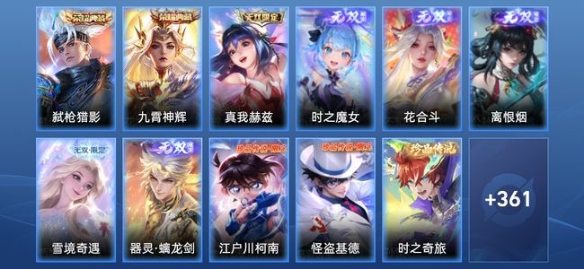 王者荣耀V9 2典藏 57传说 124史诗 373皮肤 123英雄 传奇王者