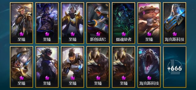 英雄联盟（LOL）27神话 13臻彩 133限定 59传说 679皮肤 282炫彩 172英雄