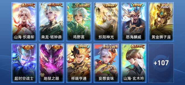 王者荣耀V7 9传说 41史诗 118皮肤 111英雄 荣耀王者