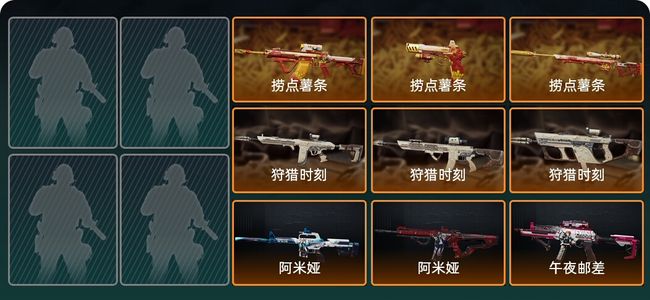 三角洲行动总资产21M 9传说枪械 钻石