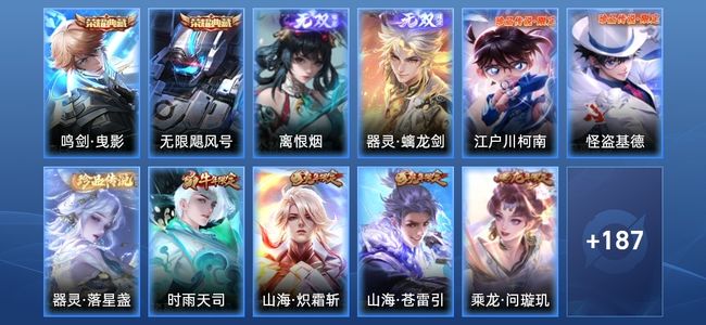 王者荣耀V8 2典藏 30传说 63史诗 198皮肤 123英雄 至尊星耀III