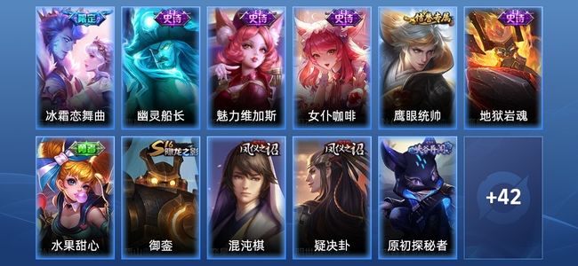王者荣耀7史诗 53皮肤 86英雄 最强王者
