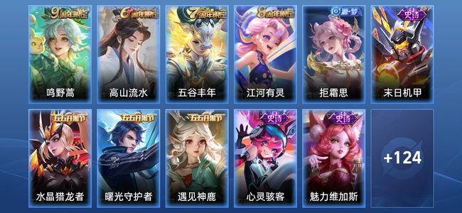 王者荣耀V2 1传说 32史诗 135皮肤 119英雄 绝世王者
