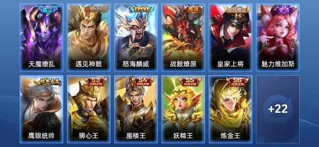 王者荣耀V2 4传说 3史诗 33皮肤 53英雄 荣耀黄金III