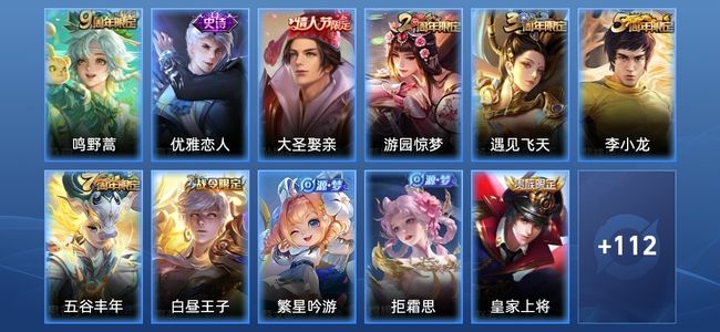 王者荣耀王者荣耀