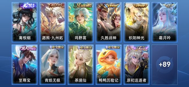 王者荣耀V4 1无双 5传说 30史诗 100皮肤 至尊星耀III