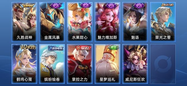 王者荣耀1传说 4史诗 11皮肤 荣耀王者