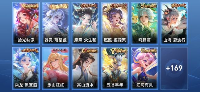 王者荣耀V7 1典藏 3传说 39史诗 181皮肤 121英雄 至尊星耀II