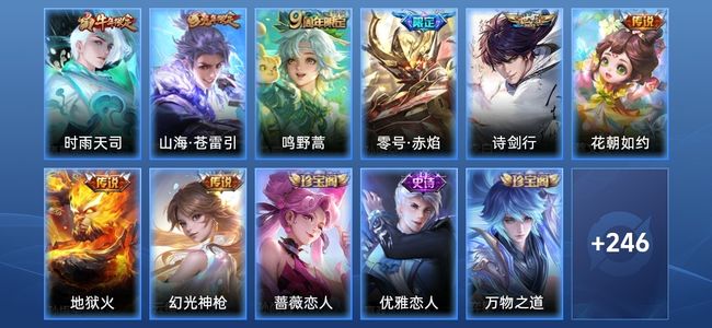 王者荣耀V7 8传说 60史诗 257皮肤 122英雄 至尊星耀I