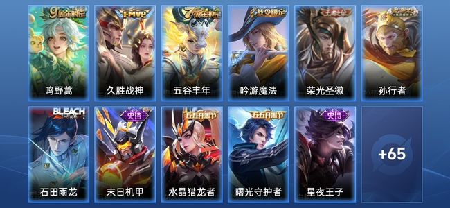 王者荣耀2传说 19史诗 76皮肤 112英雄 非凡王者