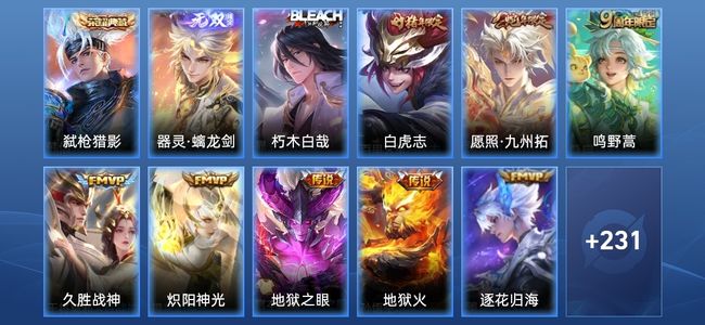 王者荣耀V7 1典藏 10传说 63史诗 242皮肤 122英雄 绝世王者
