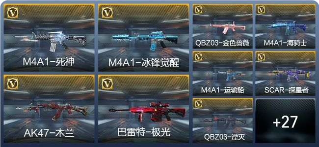 穿越火线：枪战王者2王者武器 43英雄武器 1英雄角色 50万化 枪皇SSS