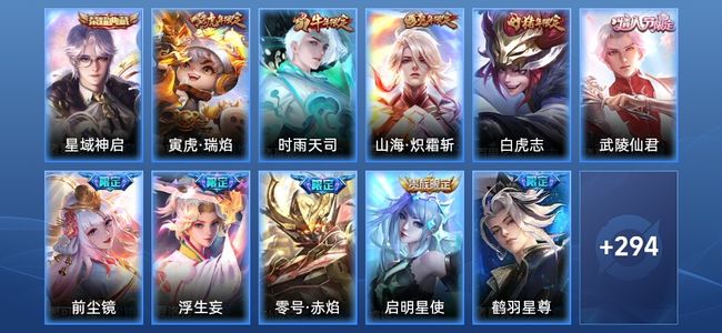 王者荣耀V8 1典藏 18传说 84史诗 306皮肤 无双王者