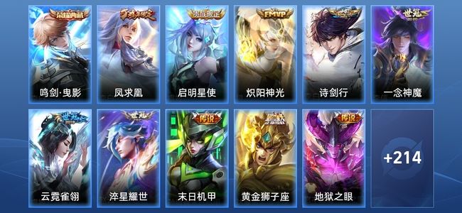 王者荣耀【苹果版】V8 1典藏 10传说 63史诗 225皮肤 最强王者
