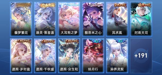 王者荣耀V8 13传说 53史诗 202皮肤 122英雄 荣耀王者
