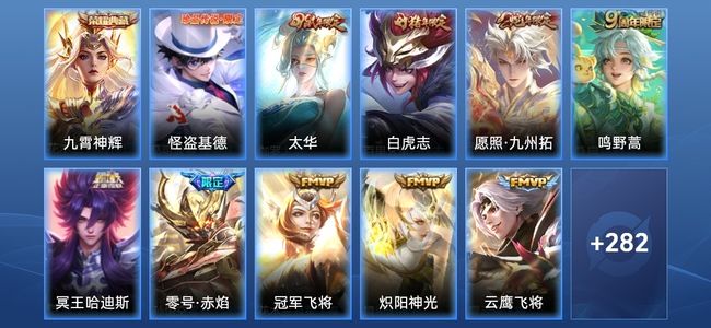 王者荣耀V7 1典藏 12传说 69史诗 294皮肤 123英雄 荣耀王者