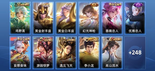 王者荣耀4传说 61史诗 259皮肤 123英雄 永恒钻石III