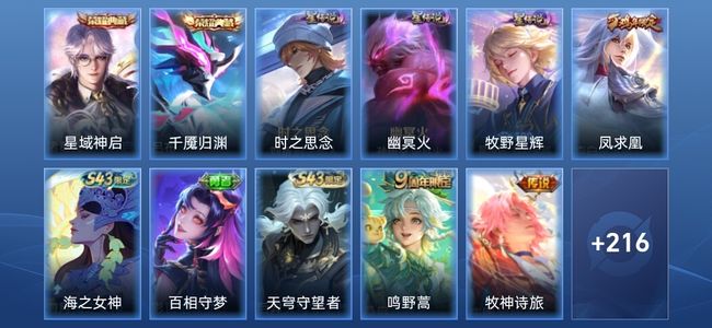 王者荣耀V7 2典藏 3星传说 6传说 69史诗 225皮肤 最强王者