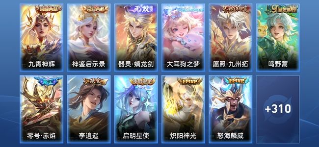 王者荣耀V8 2典藏 14传说 94史诗 321皮肤 122英雄 无双王者