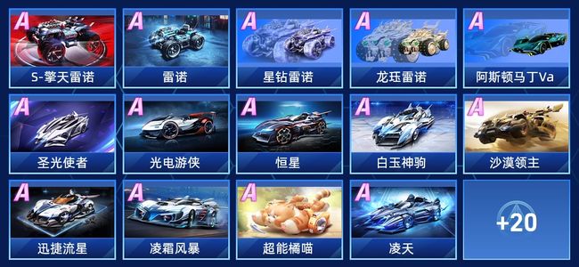 QQ飞车手游V7 25永久A车 34永久赛车 21宠物 女号 星耀