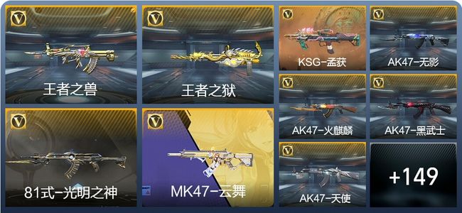 穿越火线：枪战王者4王者武器 158英雄武器 2英雄角色 170万化 专家S